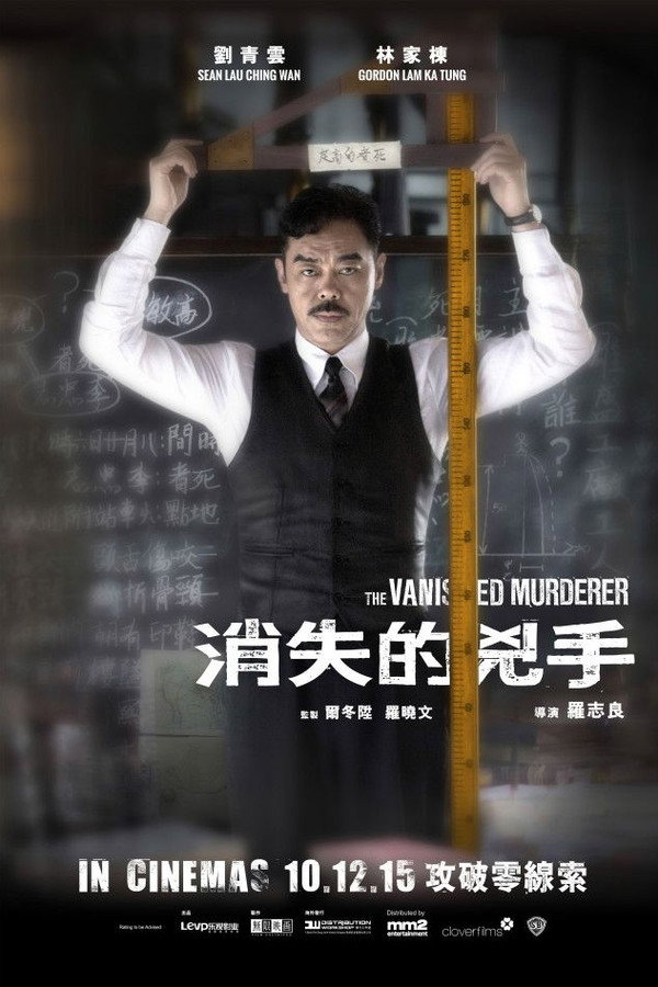 The Vanished Murderer poster