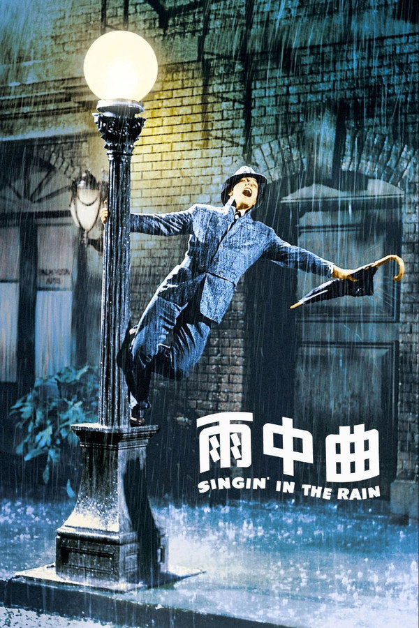 雨中曲