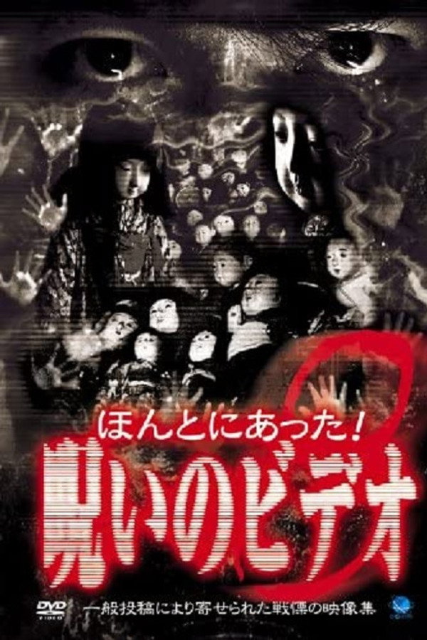 Honto ni Atta! Noroi no Video 8 poster