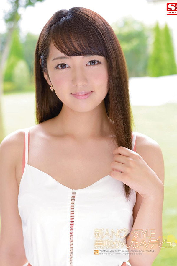 新人NO.1STYLE 美咲かんなAVデビュー 海报