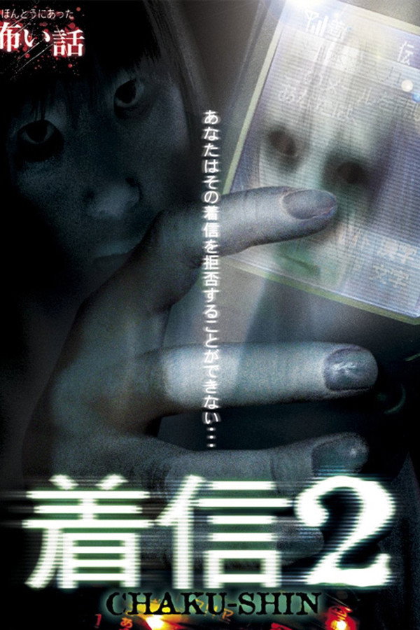 Scary True Stories: Chaku-Shin 2 poster