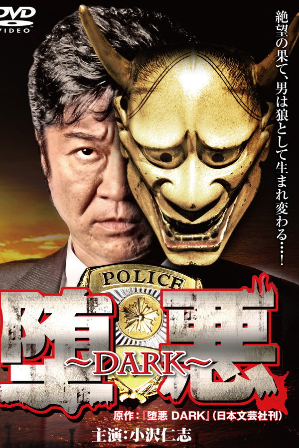 Dark poster