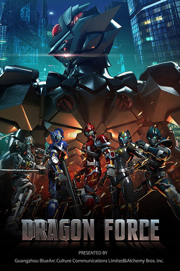 Dragon Force: The Movie poster