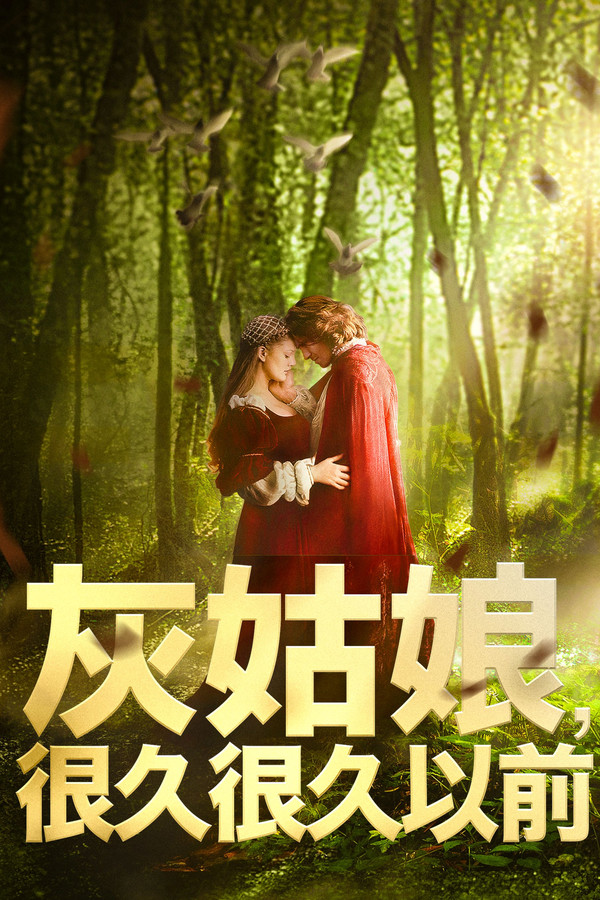 情话童真