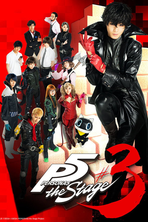 PERSONA5 the Stage #3 海报
