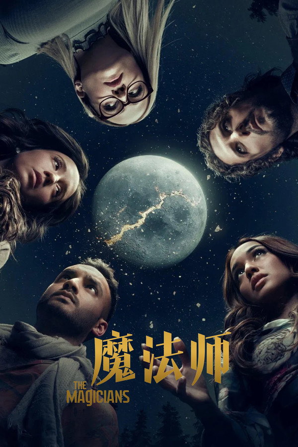 魔法师
