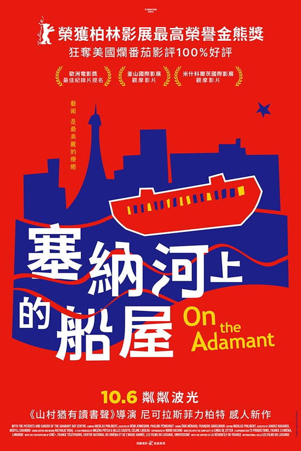 坚毅之旅