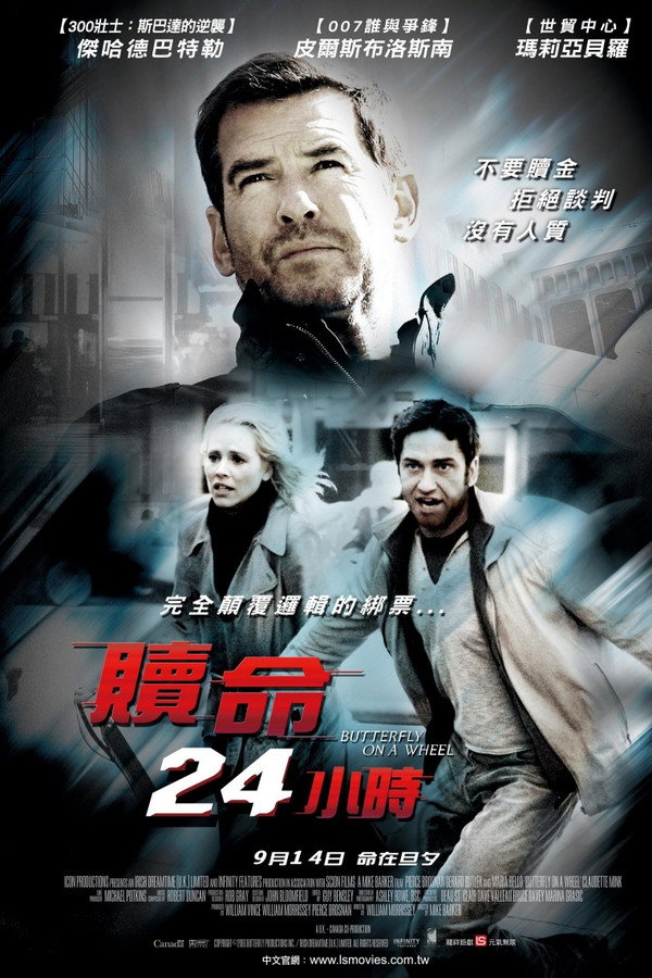 危情24小时