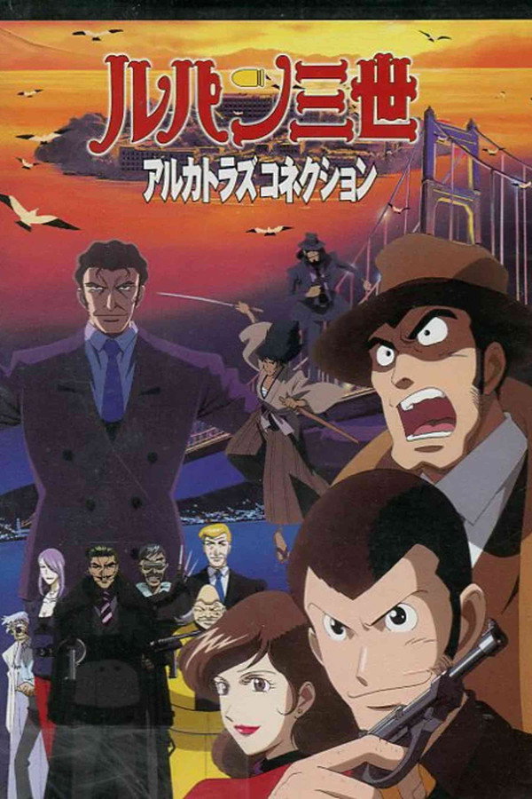 鲁邦三世：通往恶魔岛 海报
