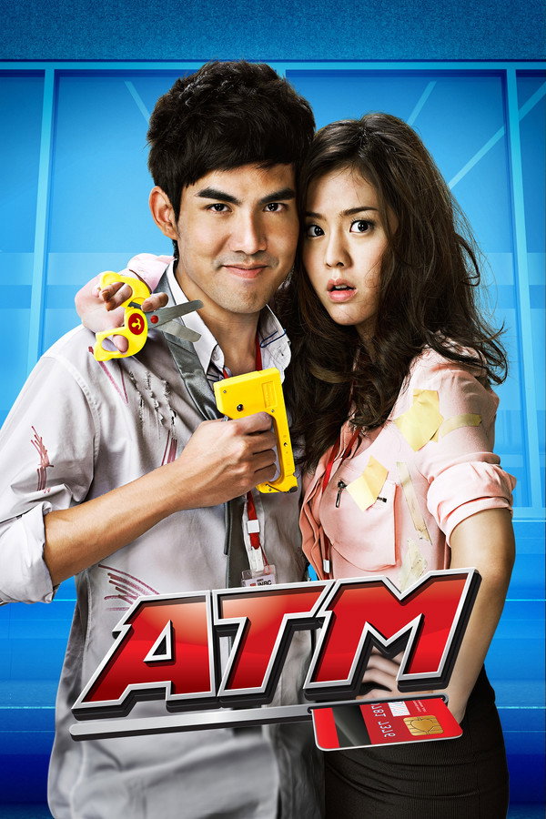 争钱斗爱ATM