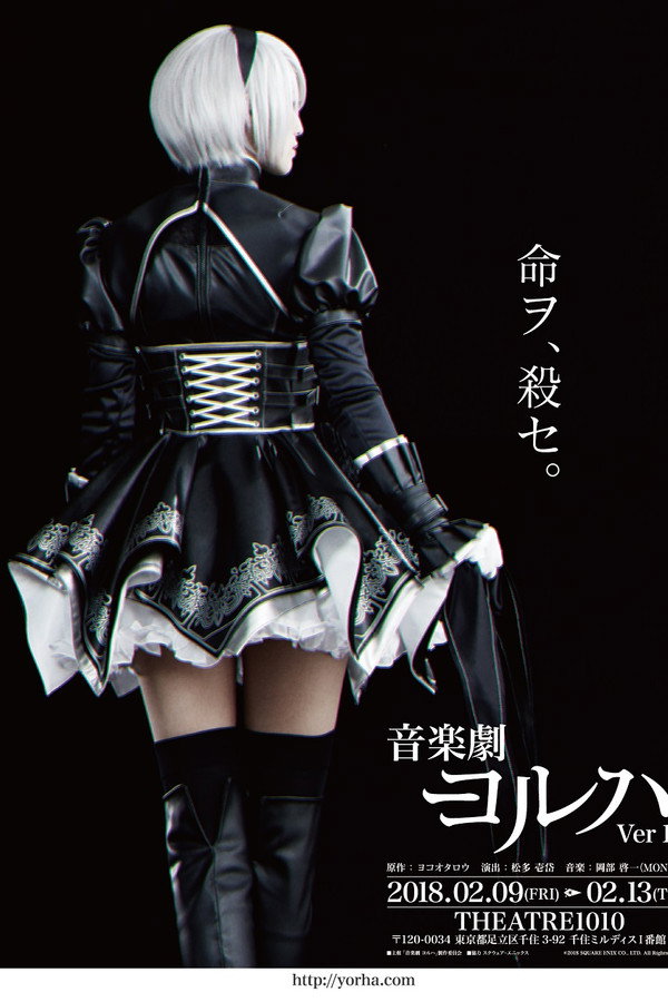 YoRHa Ver.1.2 Musical poster