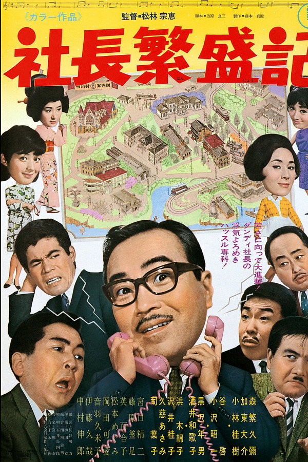 Five Gents and Karate Grandpa poster
