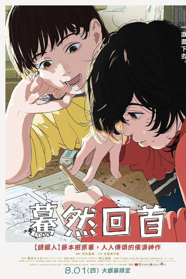 驀然回首