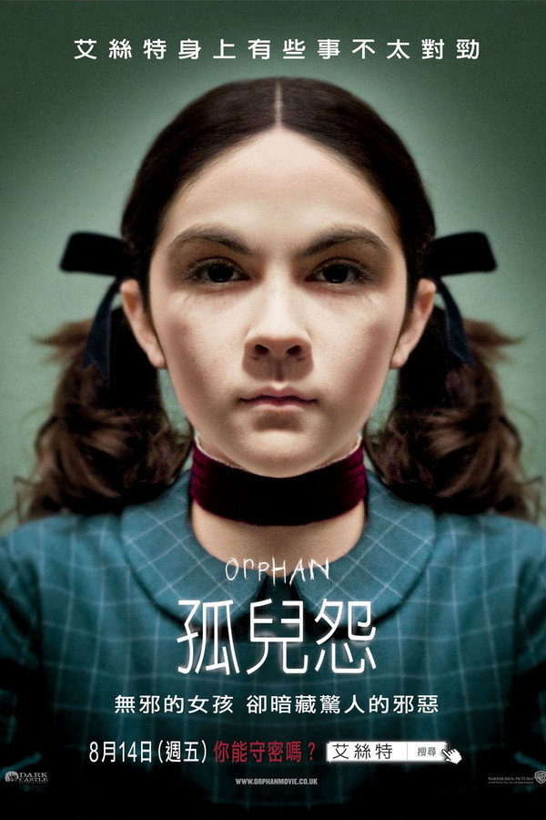 孤兒怨