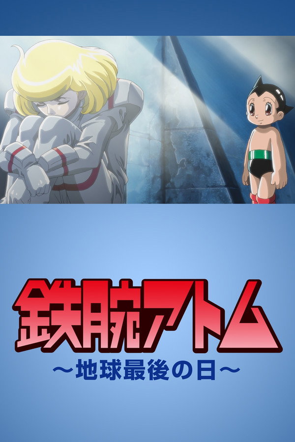 Astro Boy: The Last Day of Earth poster