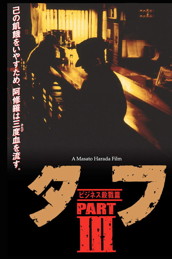 Tuff Part III - Business Killing poster