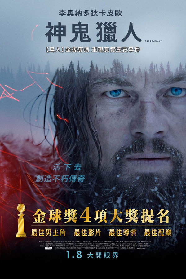 神鬼獵人