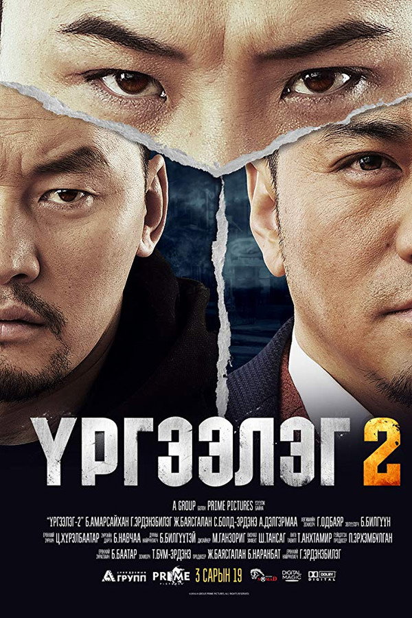Trapped Abroad 2 poster