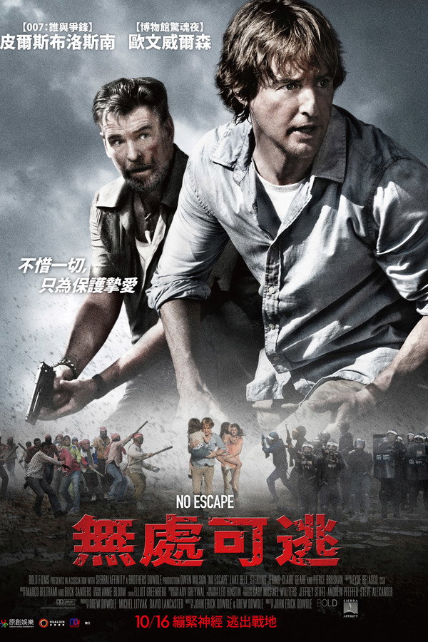 无处可逃