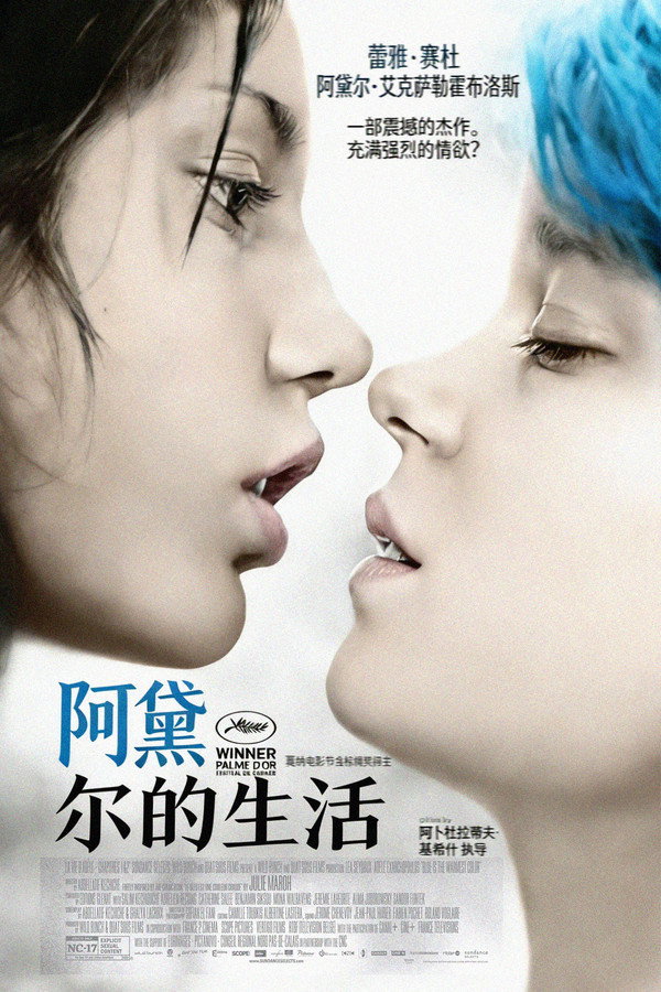 阿黛尔的生活