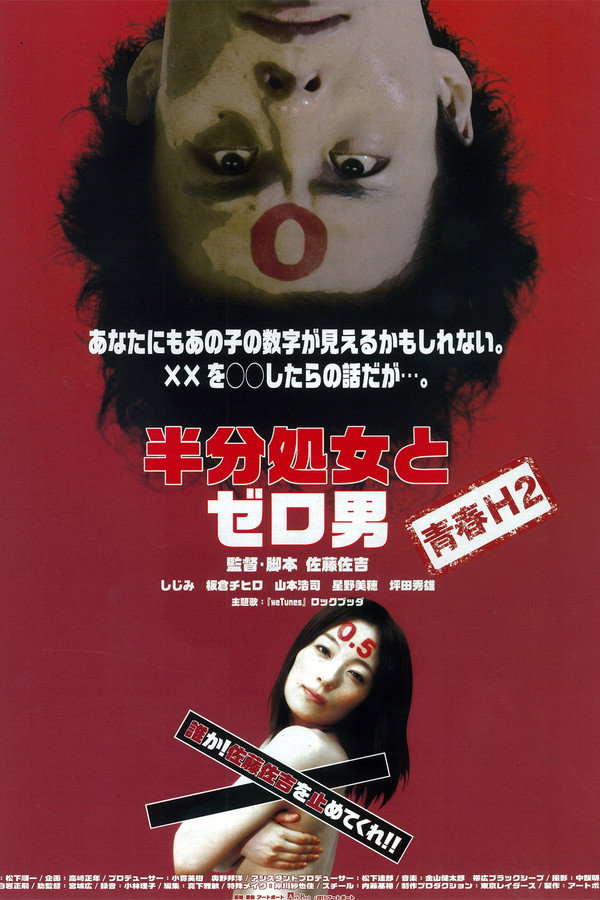 Zero Man vs. The Half-Virgin poster