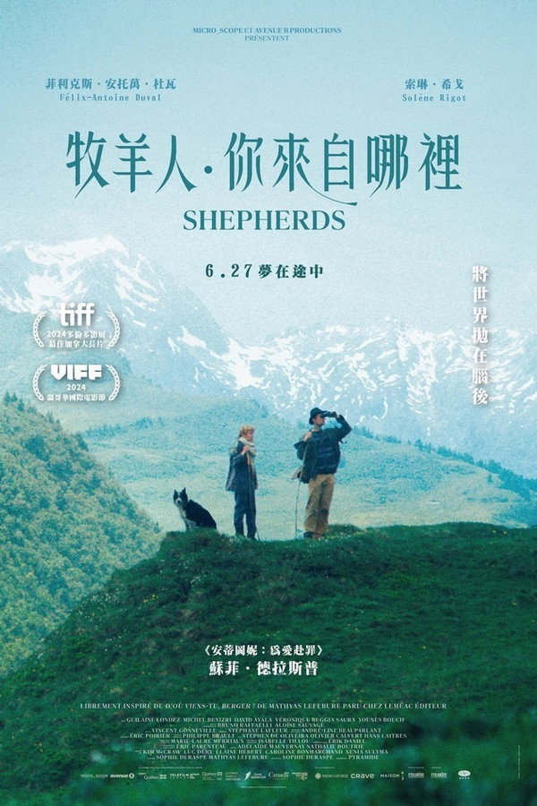 牧羊人