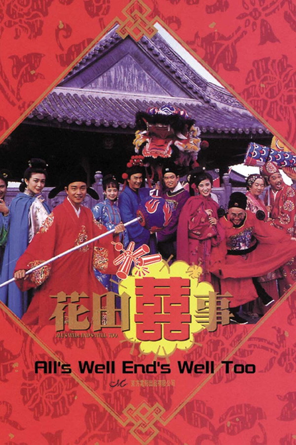 All's Well End's Well, Too poster
