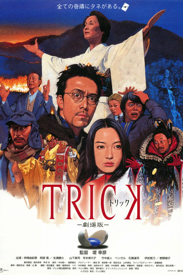 Trick: The Movie poster