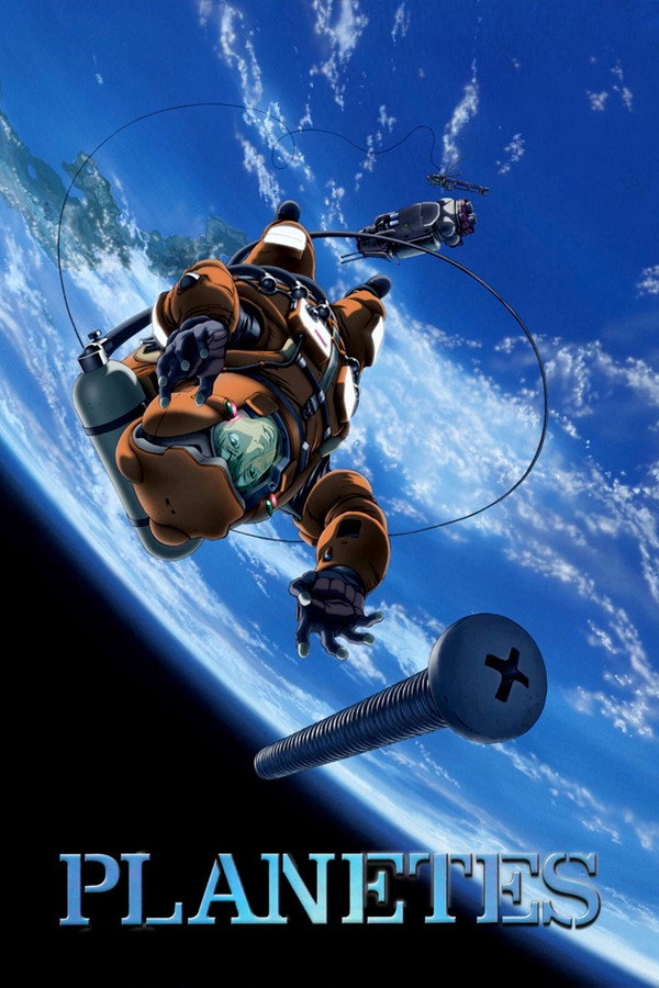 星空清理者