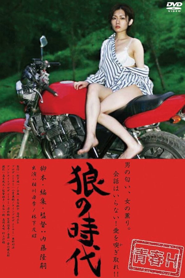 The Age of Wolves poster