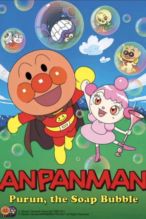 Anpanman: Purun, the Soap Bubble poster