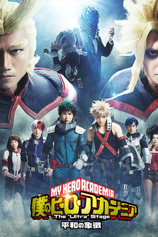 My Hero Academia: The "Ultra" Stage - The Symbol of Peace poster