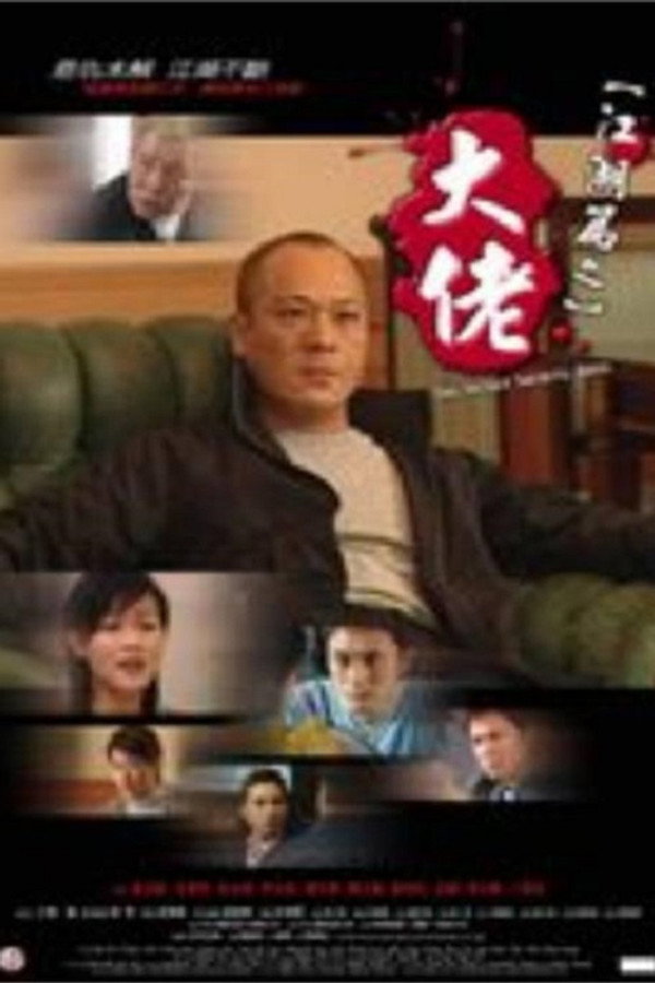 The Secret Society – Boss poster