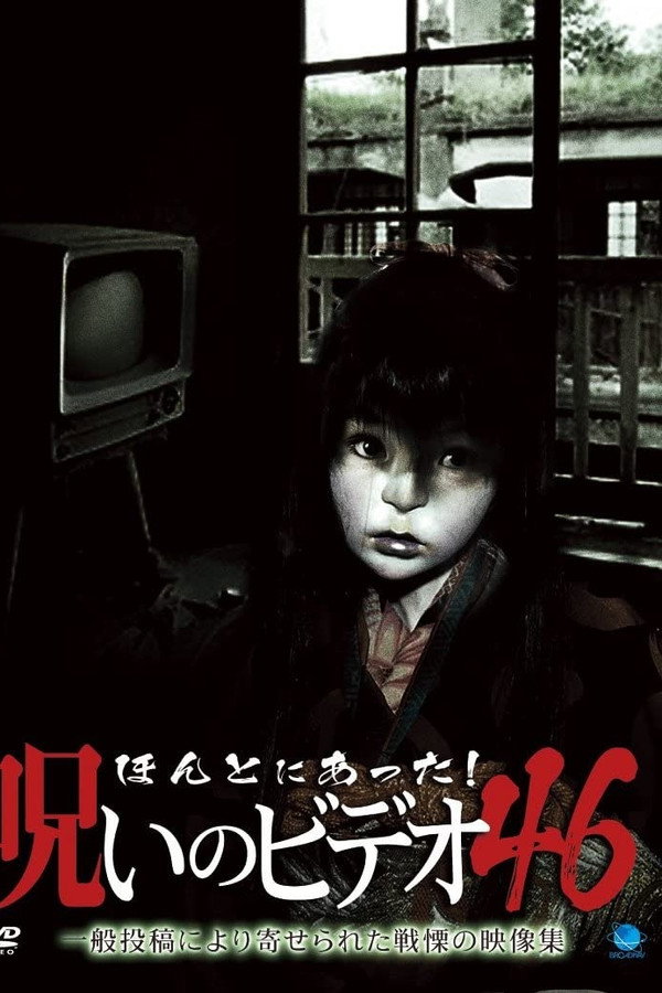 Honto Ni Atta! Noroi No Video 46 poster