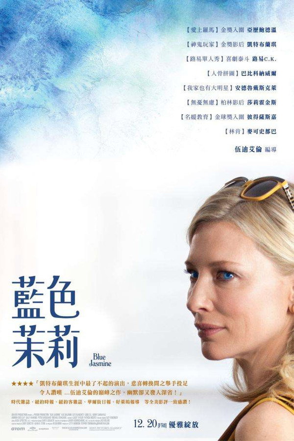 蓝色茉莉