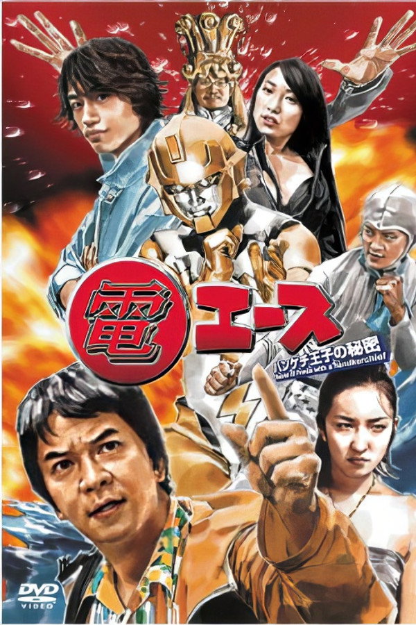 Den Ace: The Secret of Prince Handkerchief poster