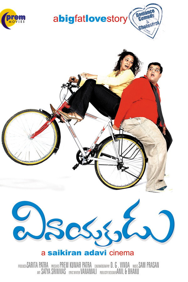 Vinayakudu poster