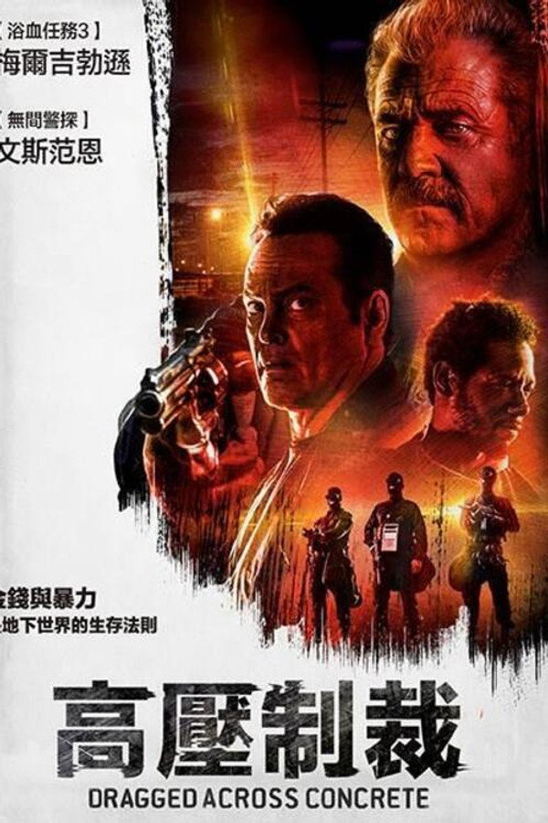 逃出水泥地
