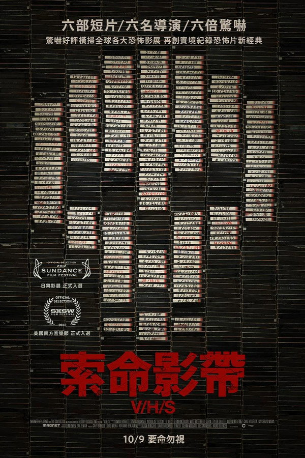 致命录像带