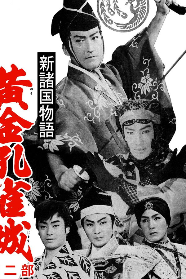 Golden Peacock Castle, Part 2 poster