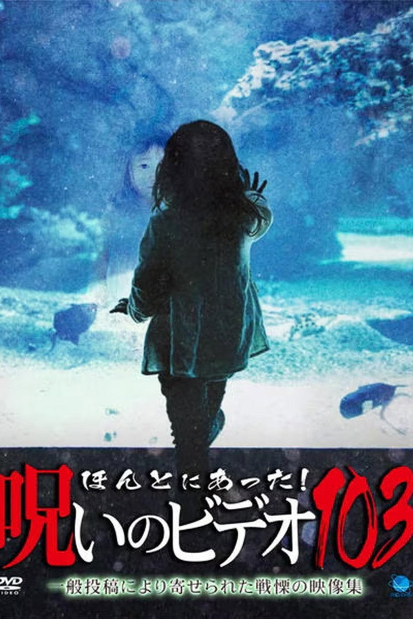 Honto ni Atta! Noroi no Video 103 poster