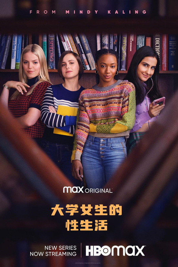 大学女生的性生活