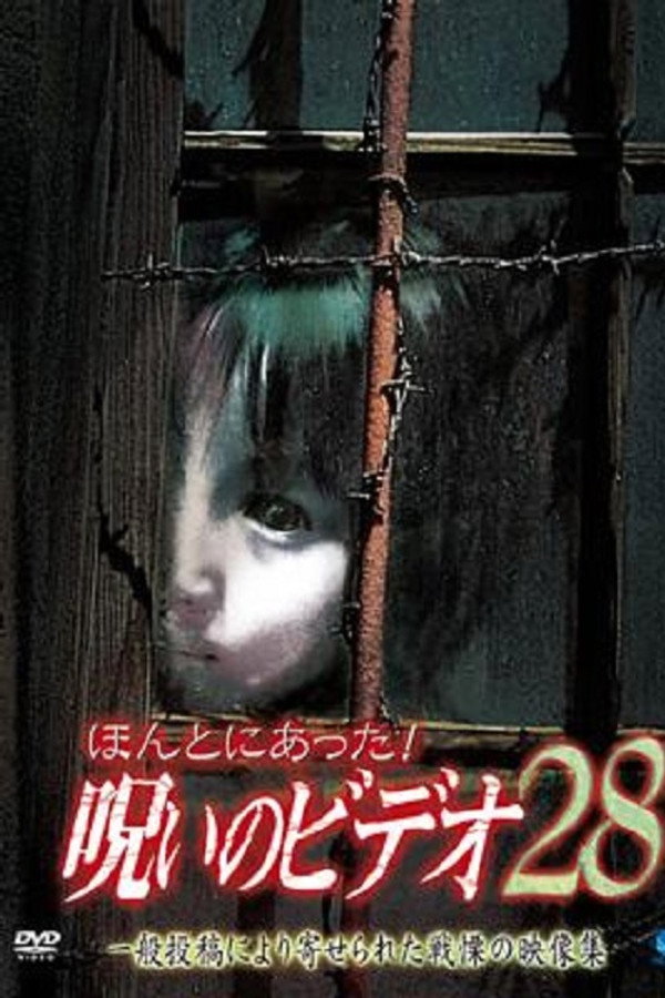 Honto ni Atta! Noroi no Video 28 poster