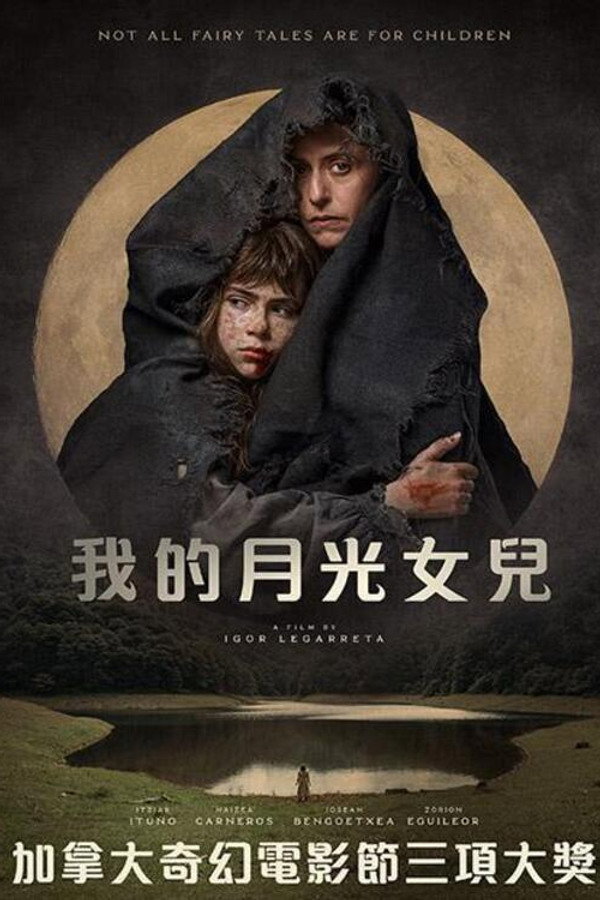 无尽的月