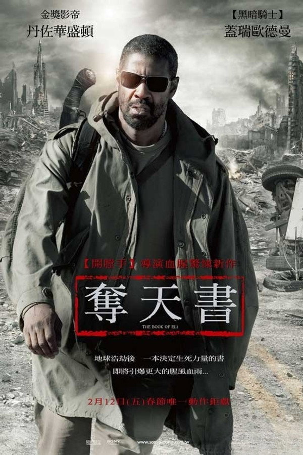 奪天書