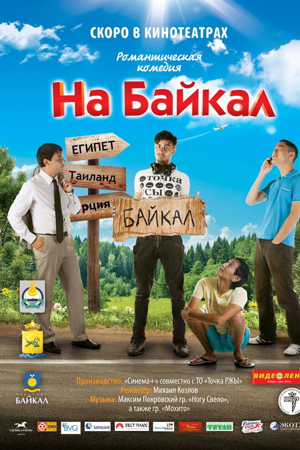 To Baikal poster