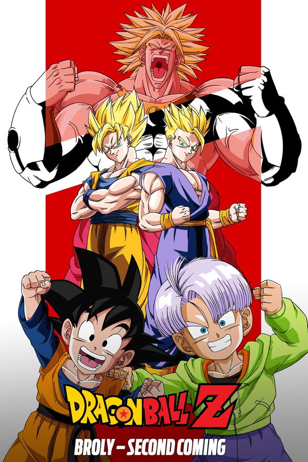 龙珠Z剧场版10：两人面临危机! 超战士难以成眠