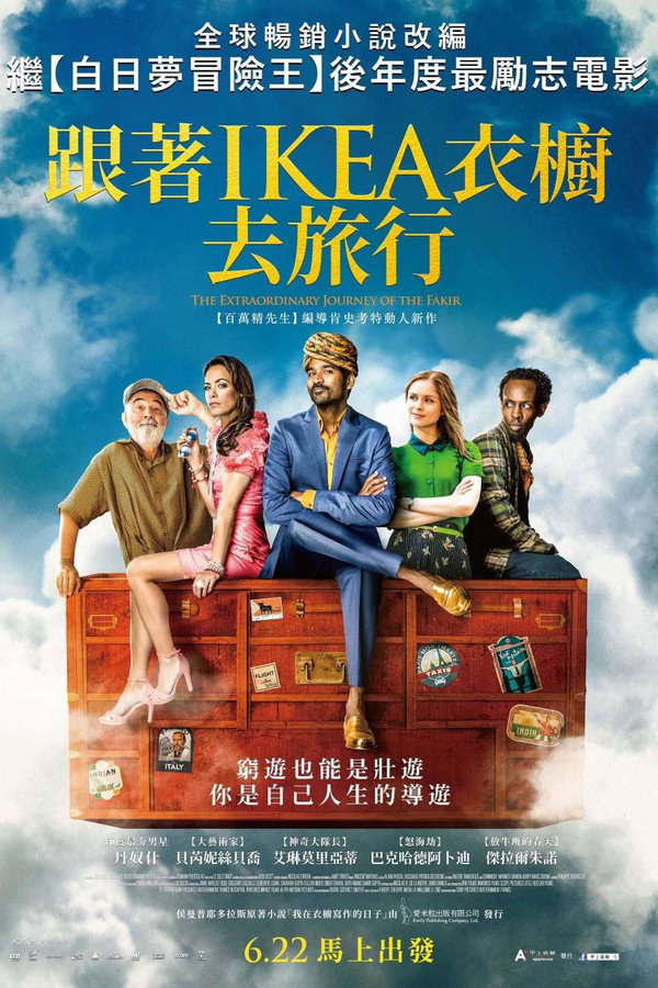 衣柜里的冒险王