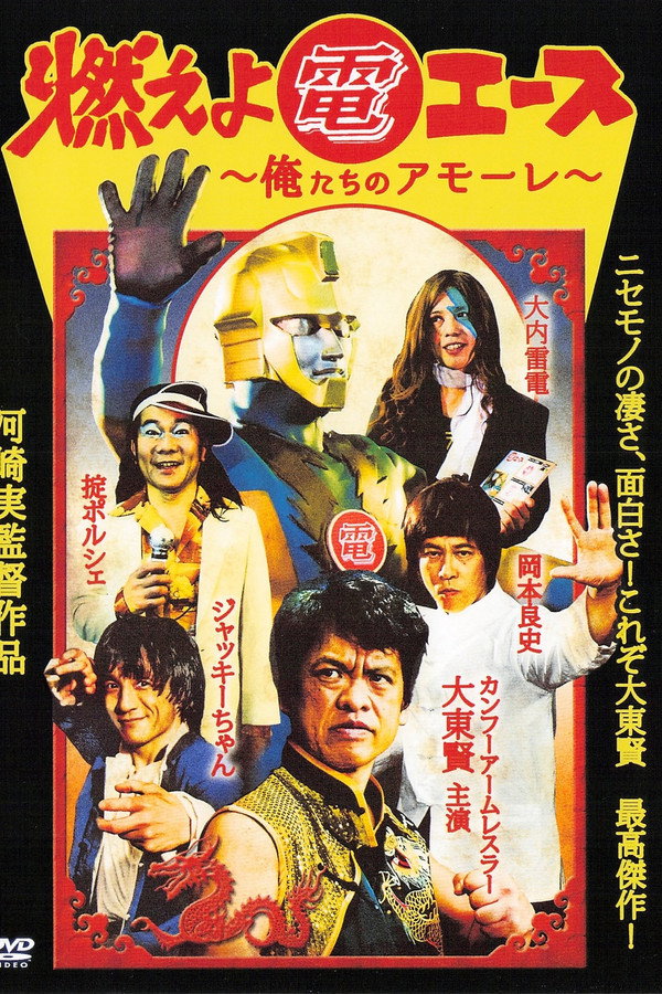 Burn, Den Ace poster