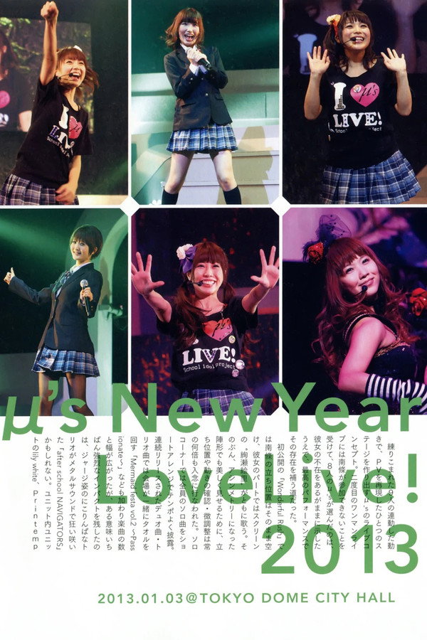 μ's  2nd New Year LoveLive! 2013 poster